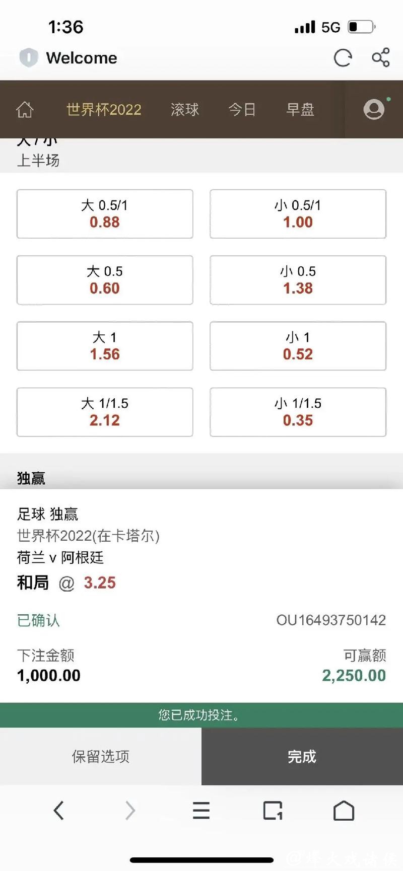 世界杯下注网站注册指南与注意事项 世界杯下注网站注册指南与注意事项