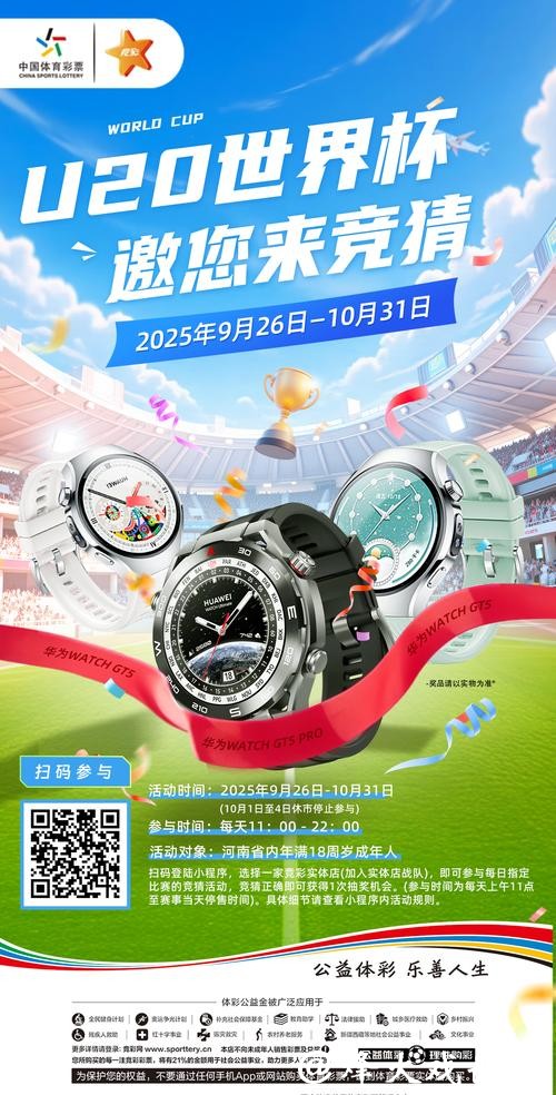 世界杯外围竞猜社区：交流与互动的平台