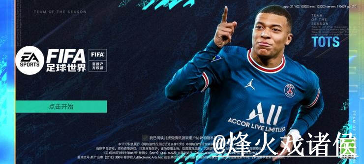 美加墨世界杯安卓版避坑说明，版本选择和安装问题要注意