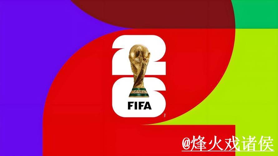 2026世界杯买球使用指南,网页版入口和平台稳定性参考 2026世界杯买球使用指南,网页版入口和平台稳定性参考